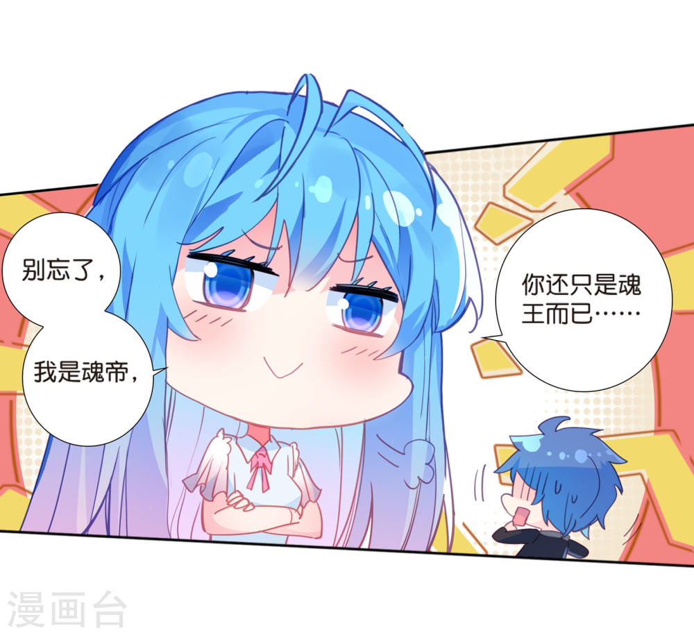 斗罗大陆2绝世唐门漫画免费看