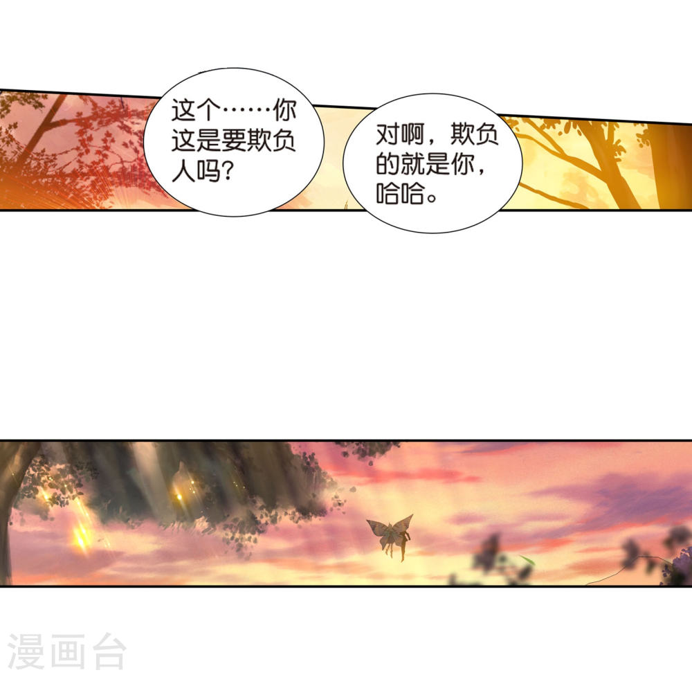 斗罗大陆2绝世唐门漫画免费看