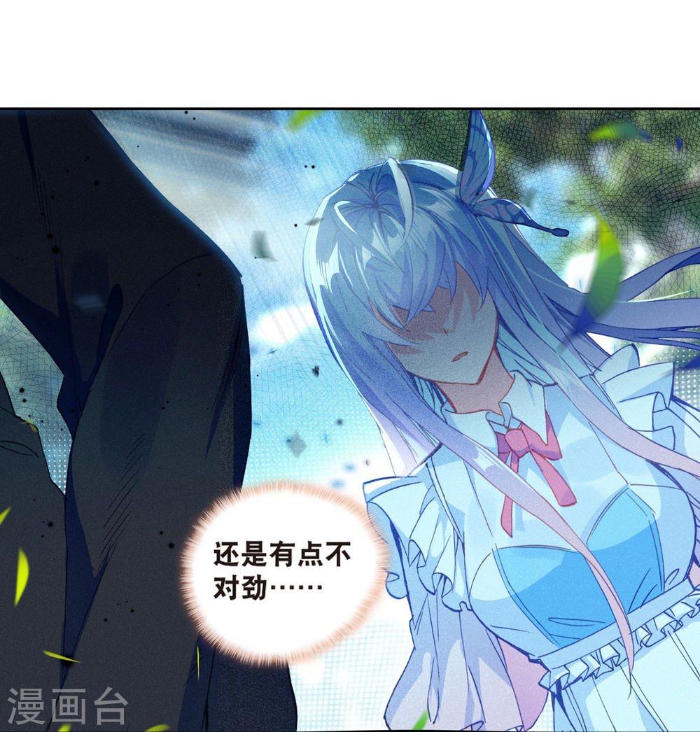 斗罗大陆2绝世唐门漫画免费看