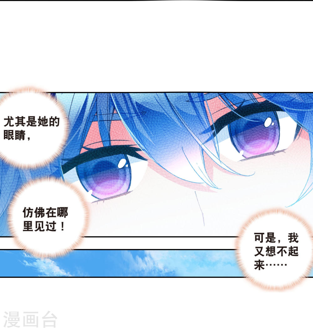 斗罗大陆2绝世唐门漫画免费看