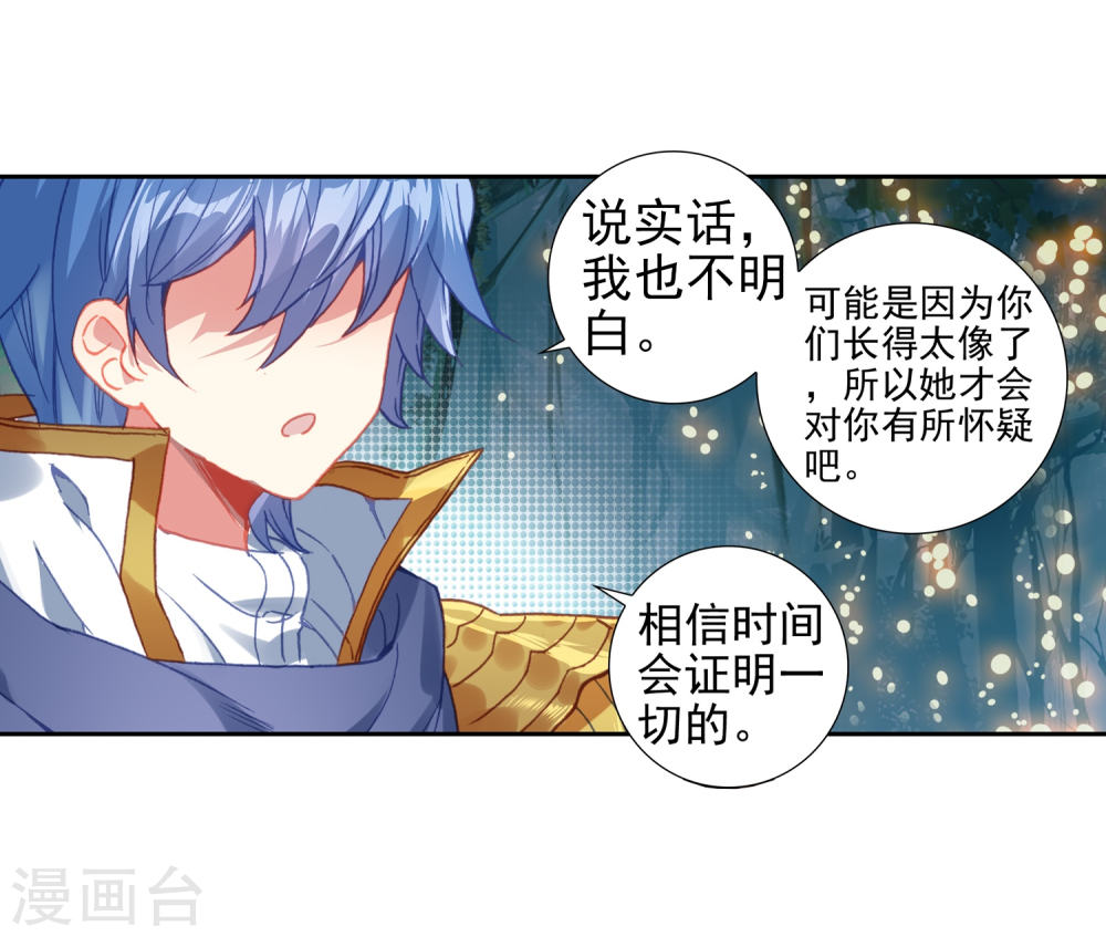 斗罗大陆2绝世唐门漫画免费看