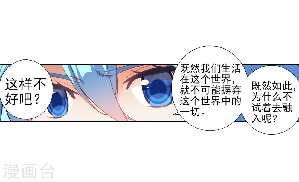 斗罗大陆2绝世唐门漫画免费看