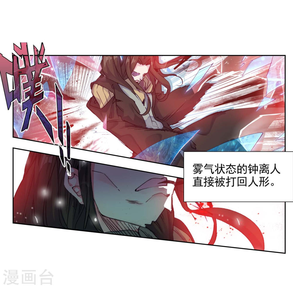 斗罗大陆2绝世唐门漫画免费看