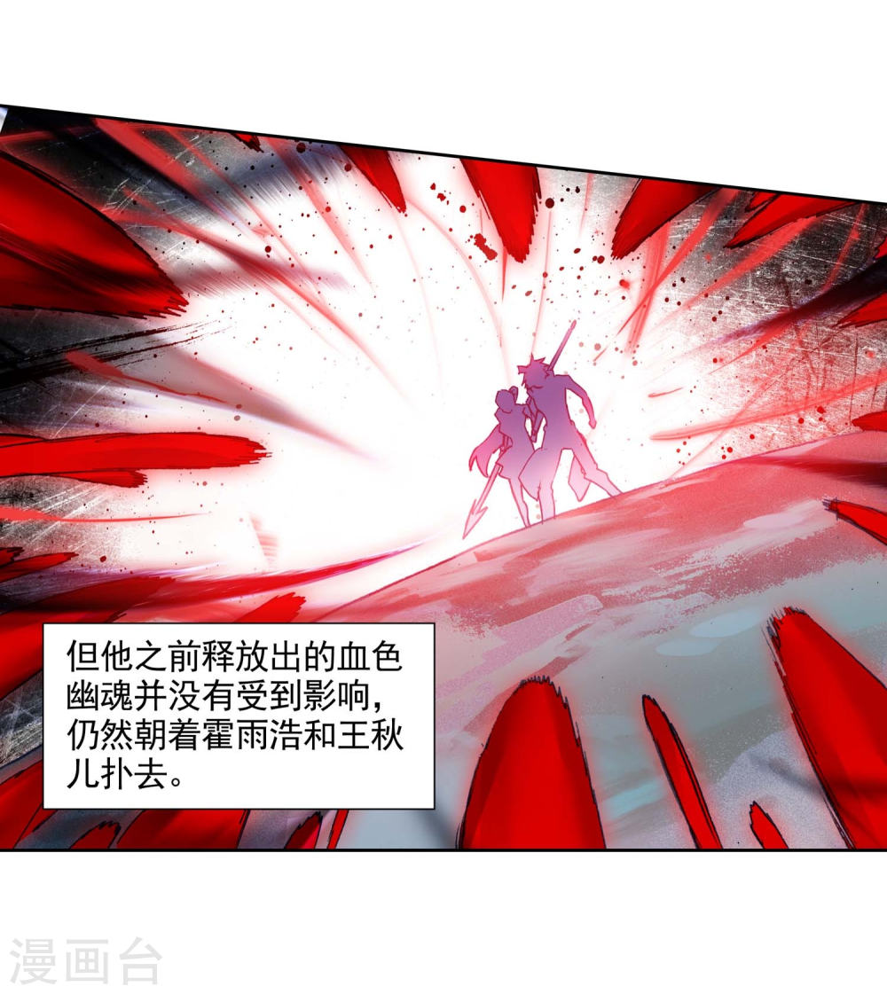 斗罗大陆2绝世唐门漫画免费看