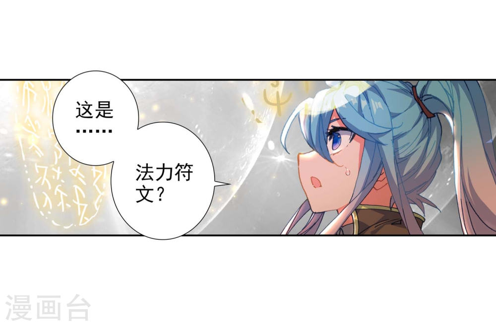 斗罗大陆2绝世唐门漫画免费看