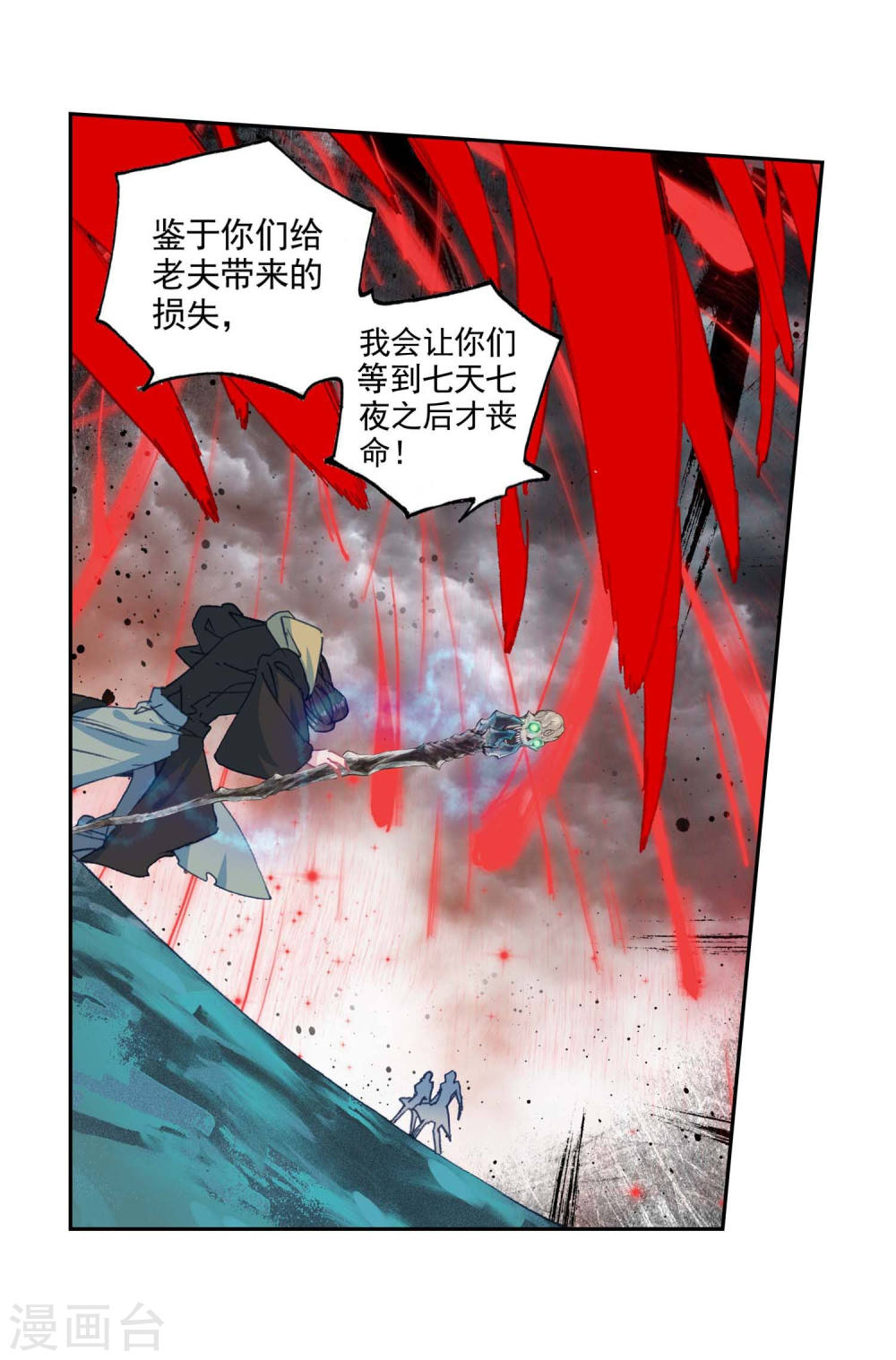 斗罗大陆2绝世唐门漫画免费看