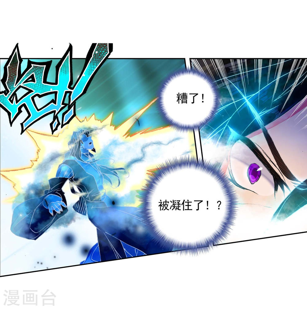 斗罗大陆2绝世唐门漫画免费看