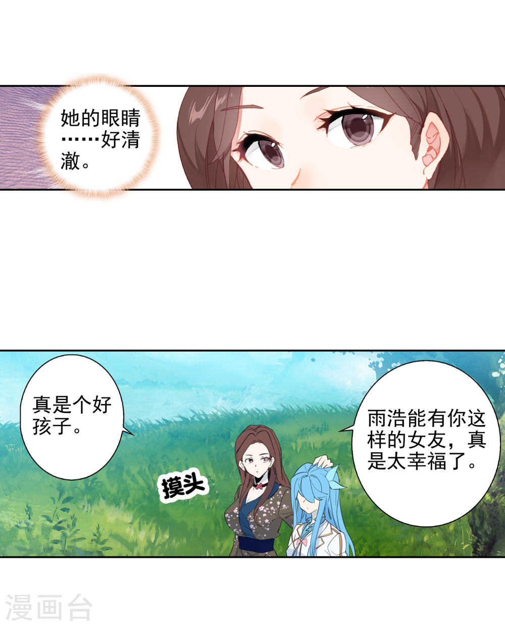 斗罗大陆2绝世唐门漫画免费看