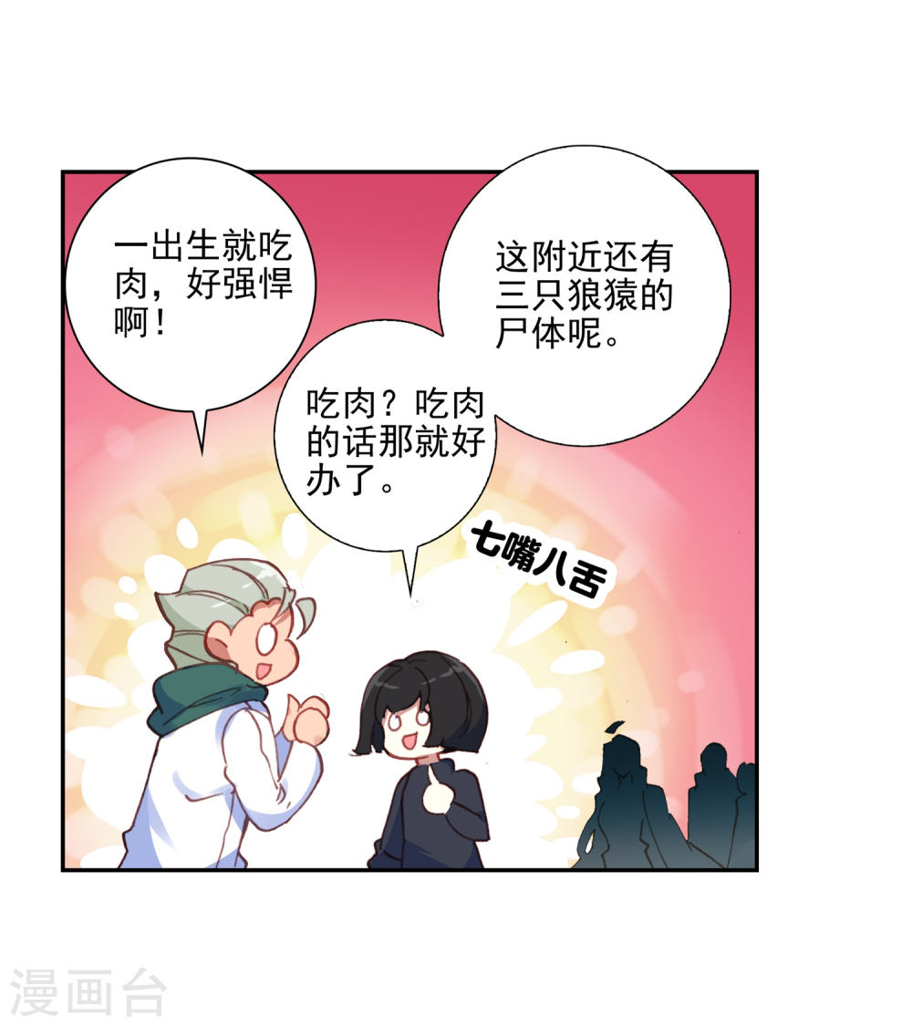 斗罗大陆2绝世唐门漫画免费看