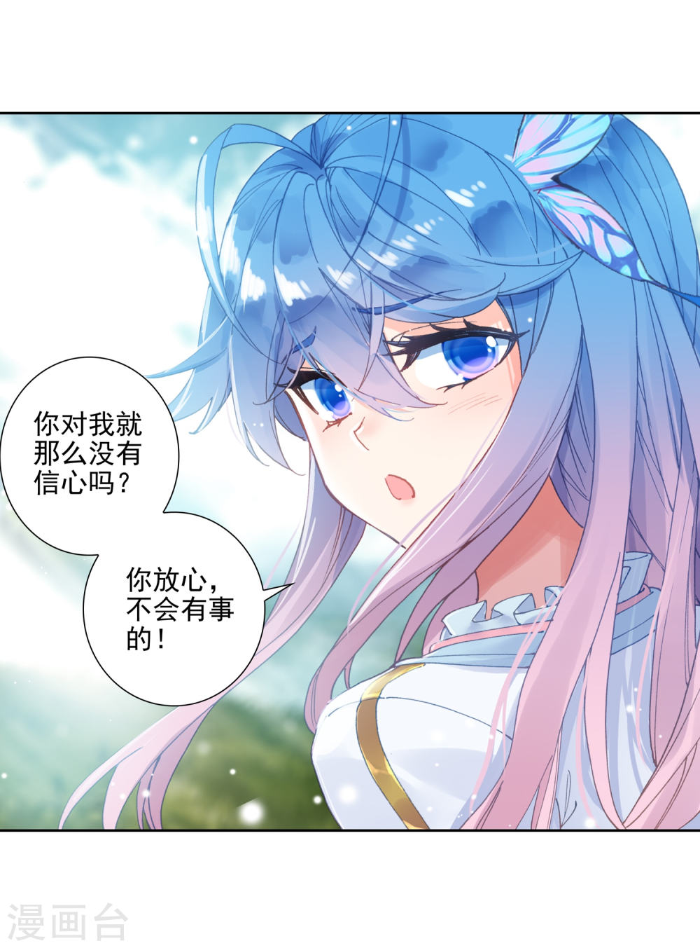 斗罗大陆2绝世唐门漫画免费看