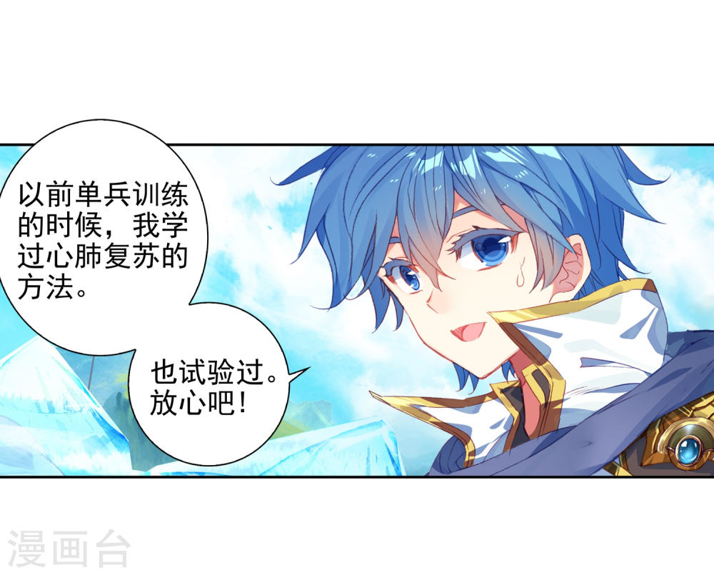 斗罗大陆2绝世唐门漫画免费看