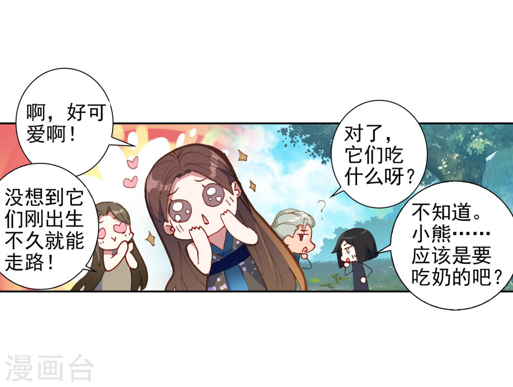 斗罗大陆2绝世唐门漫画免费看