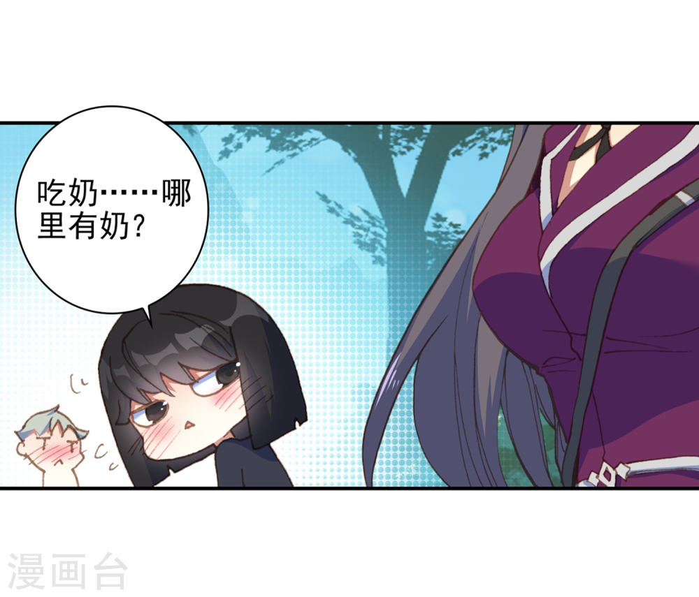 斗罗大陆2绝世唐门漫画免费看