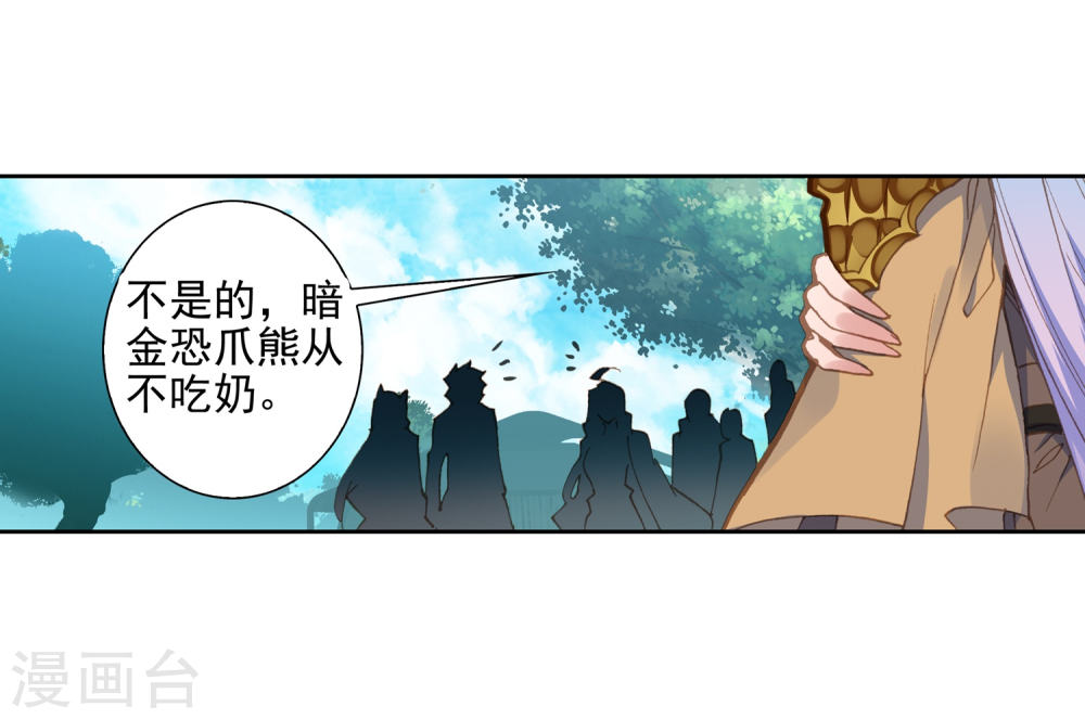 斗罗大陆2绝世唐门漫画免费看