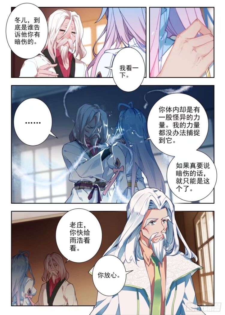 斗罗大陆2绝世唐门漫画免费看