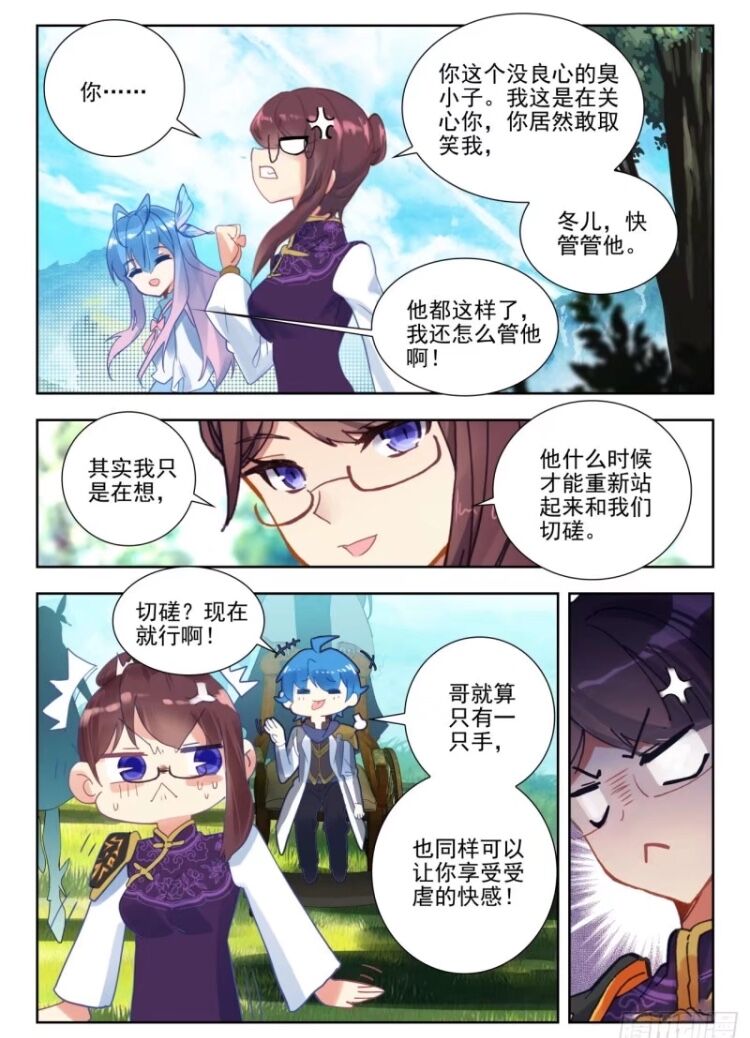 斗罗大陆2绝世唐门漫画免费看