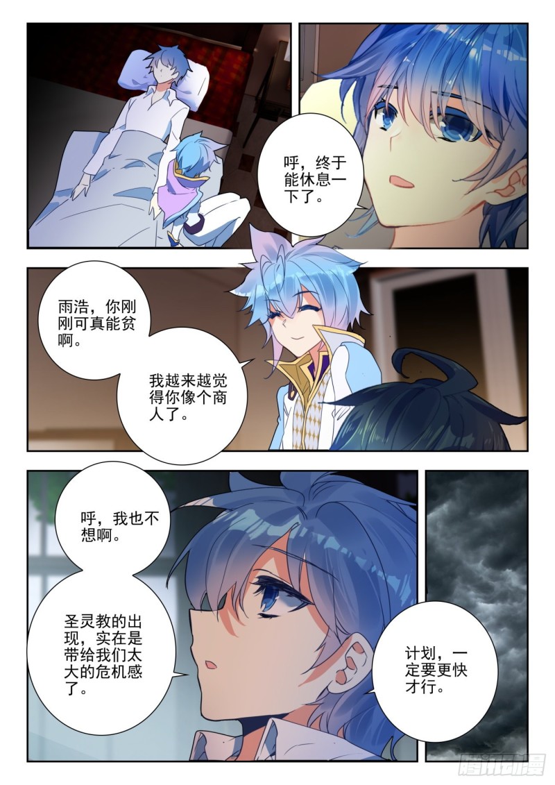 斗罗大陆2绝世唐门漫画免费看