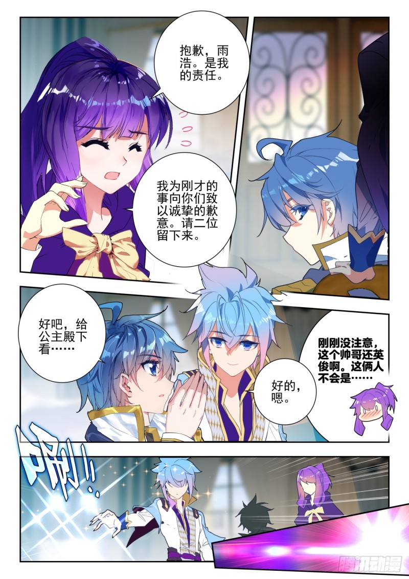 斗罗大陆2绝世唐门漫画免费看