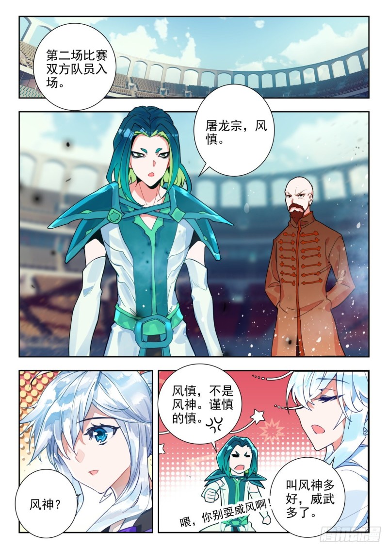 斗罗大陆2绝世唐门漫画免费看