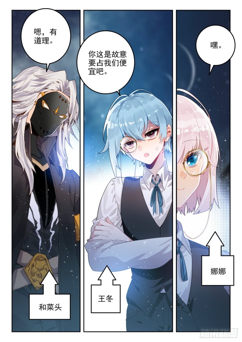 斗罗大陆2绝世唐门漫画免费看