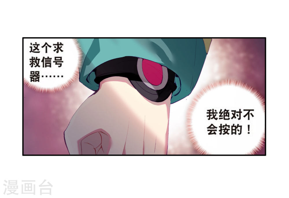 斗罗大陆3龙王传说漫画免费看