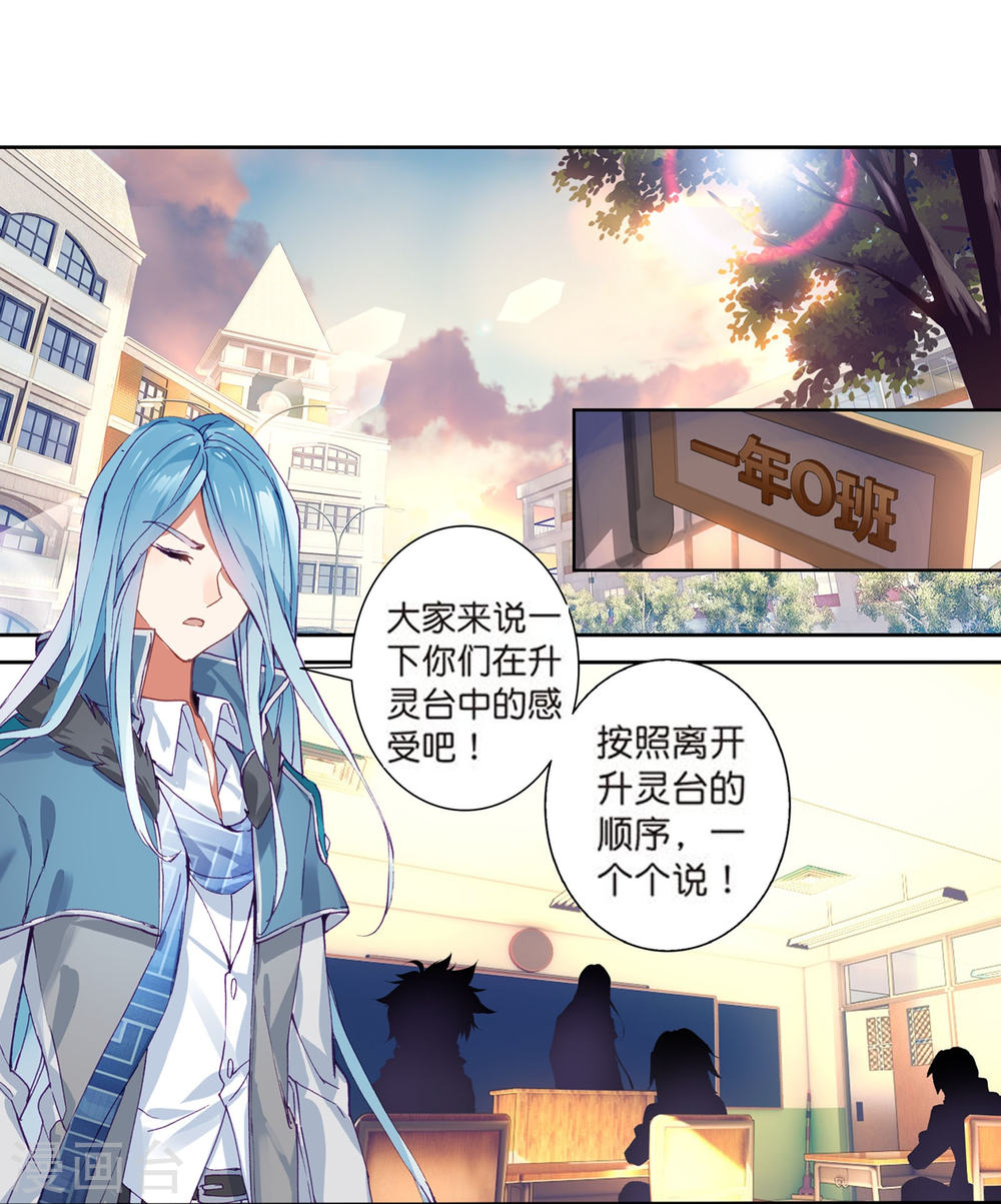 斗罗大陆3龙王传说漫画免费看