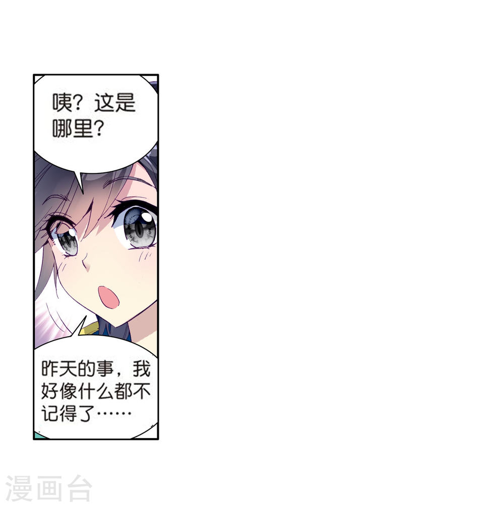 斗罗大陆3龙王传说漫画免费看