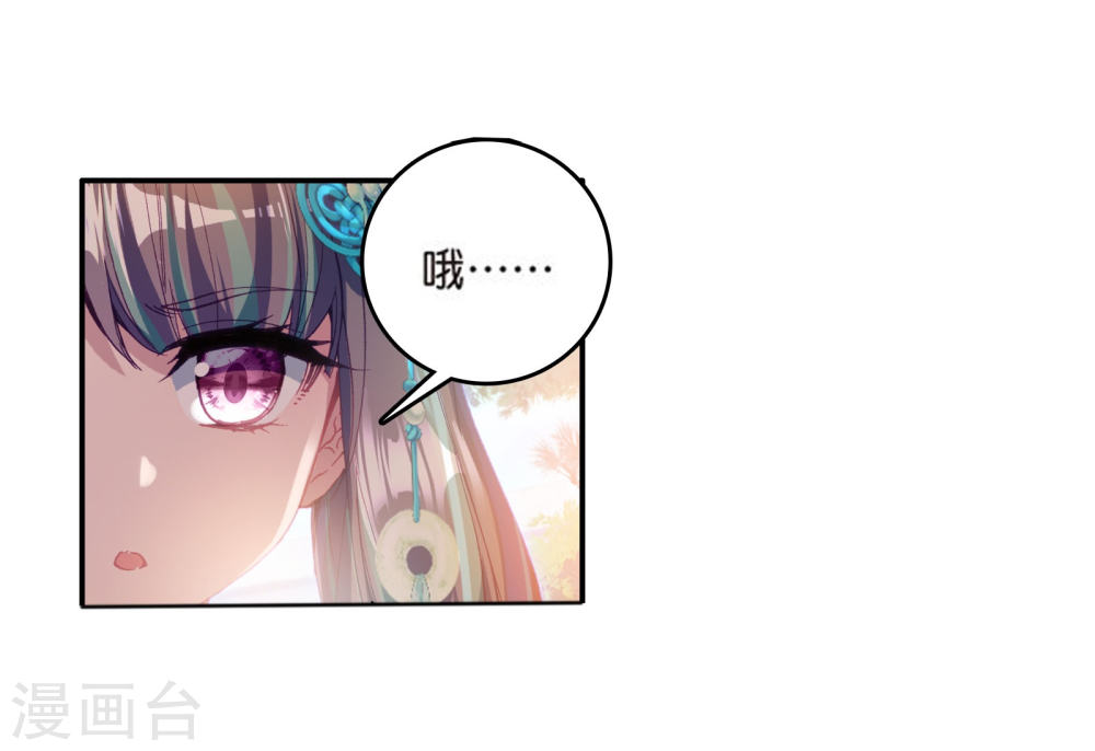 斗罗大陆3龙王传说漫画免费看