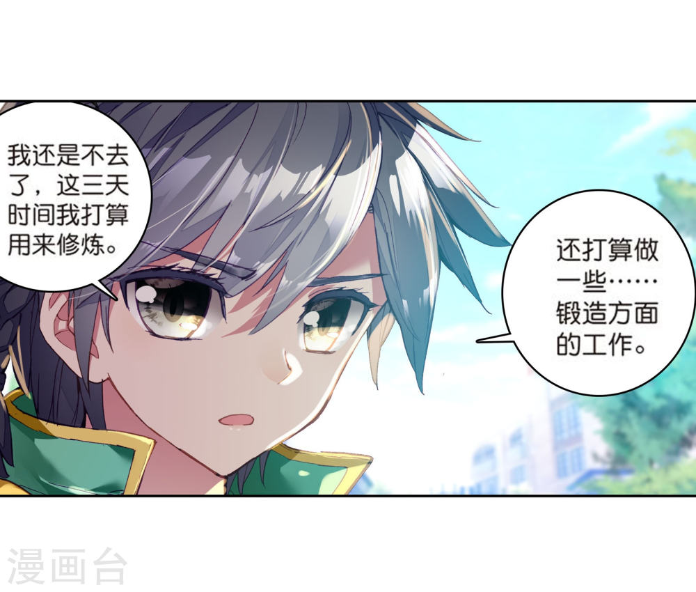 斗罗大陆3龙王传说漫画免费看