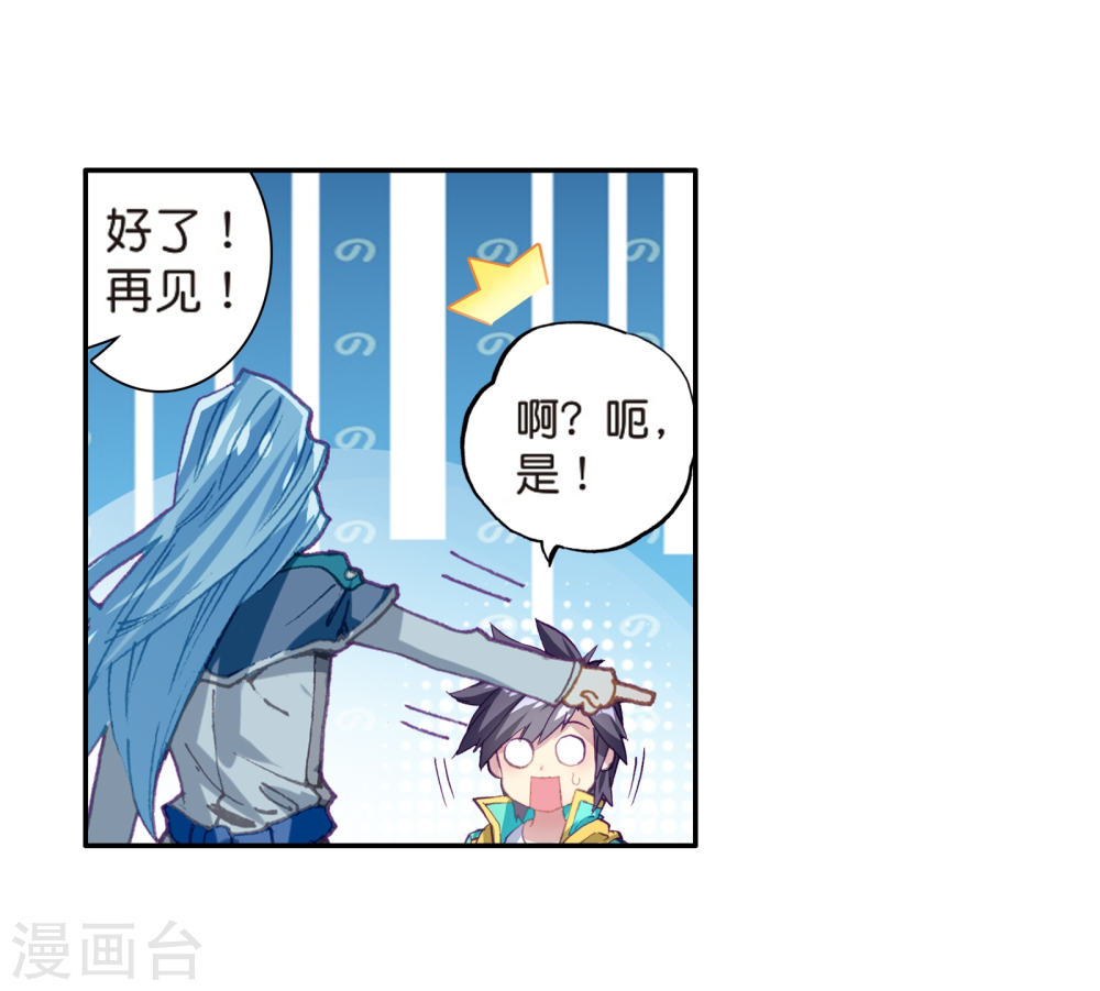 斗罗大陆3龙王传说漫画免费看