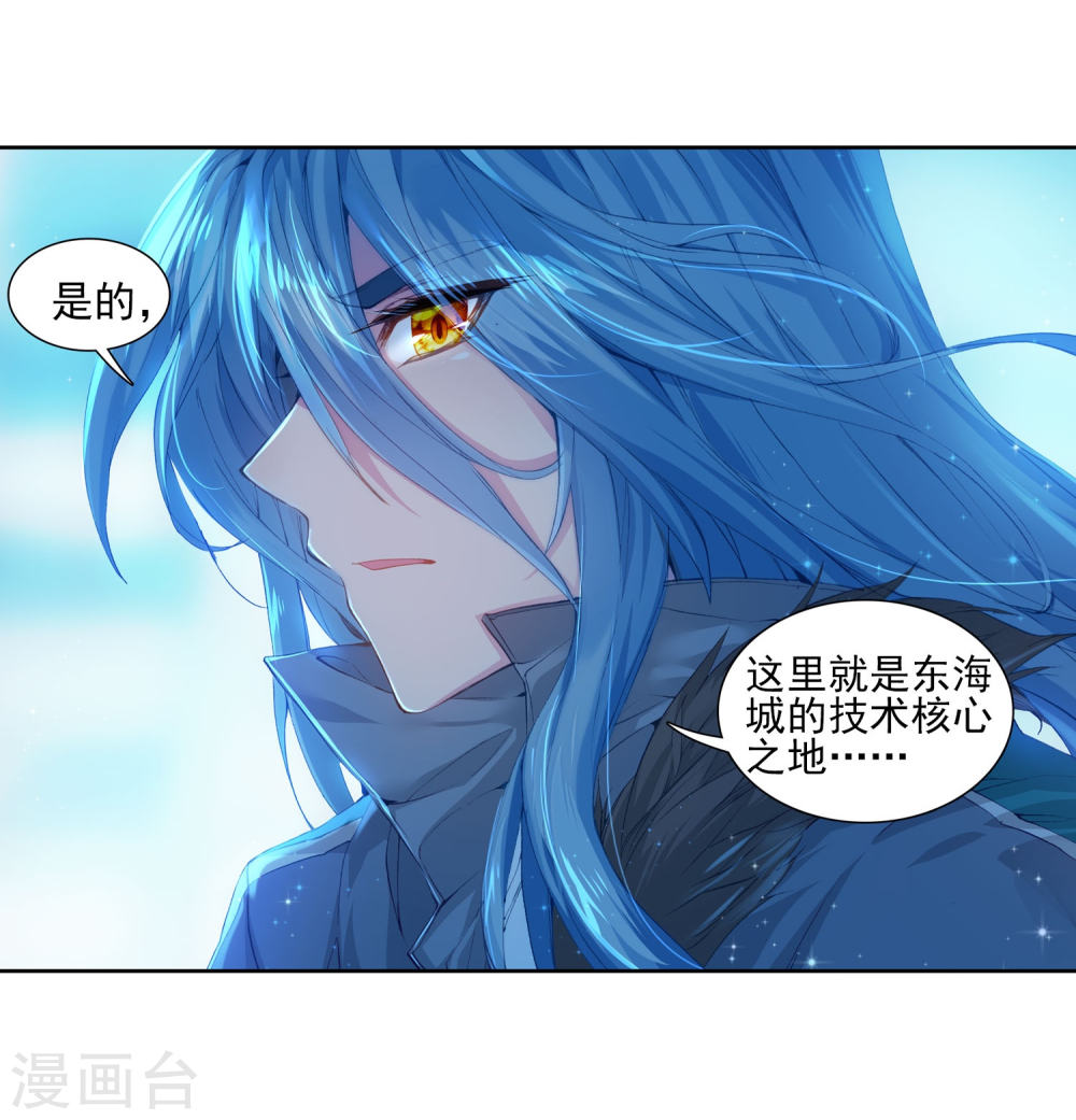 斗罗大陆3龙王传说漫画免费看