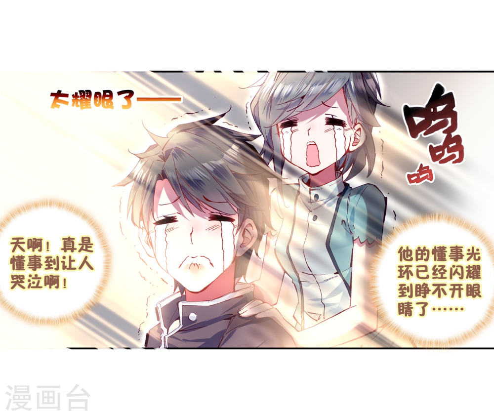 斗罗大陆3龙王传说漫画免费看