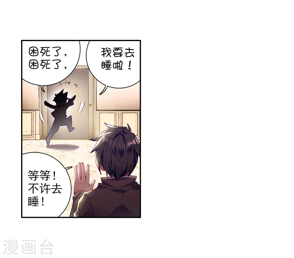 斗罗大陆3龙王传说漫画免费看