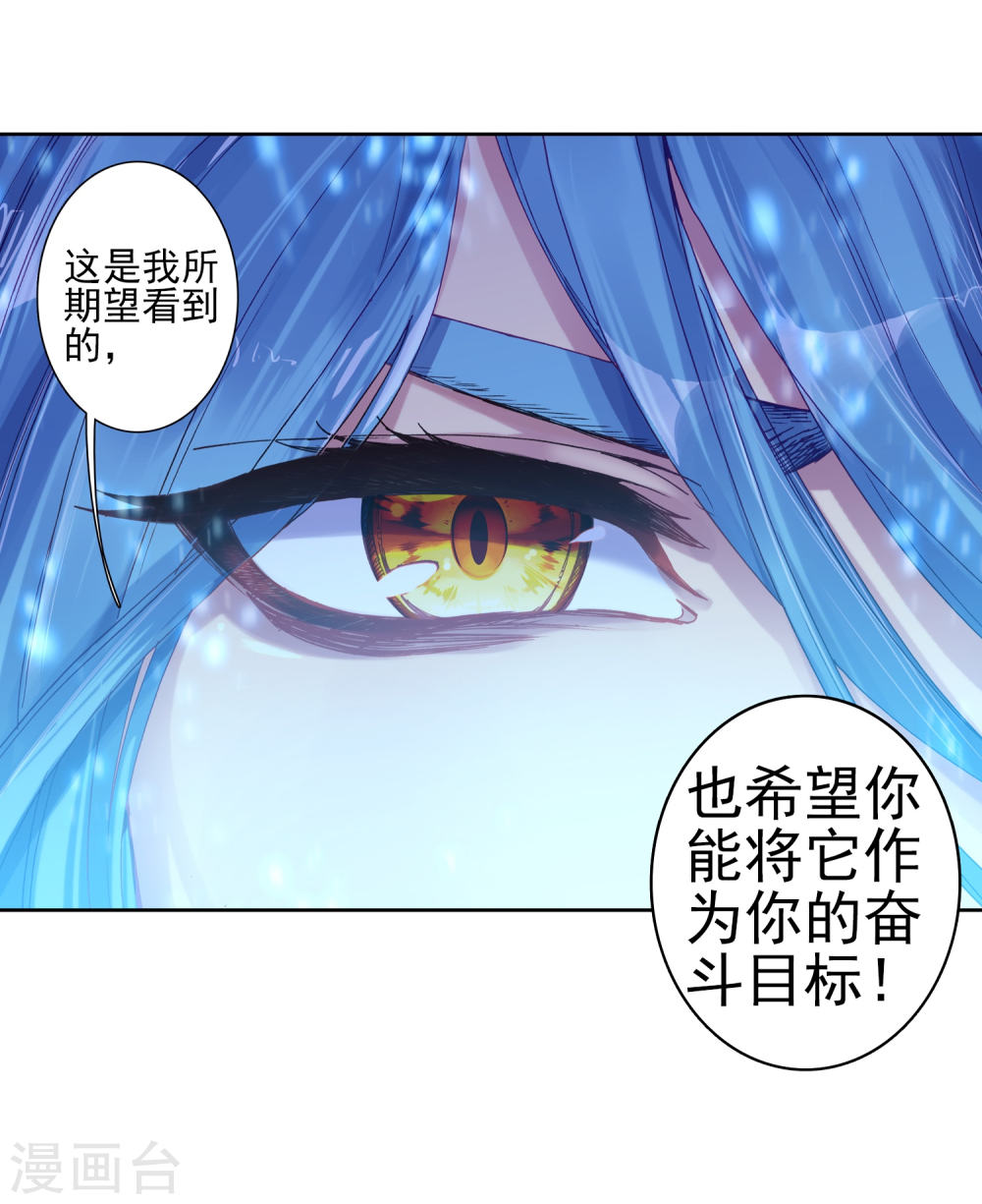 斗罗大陆3龙王传说漫画免费看