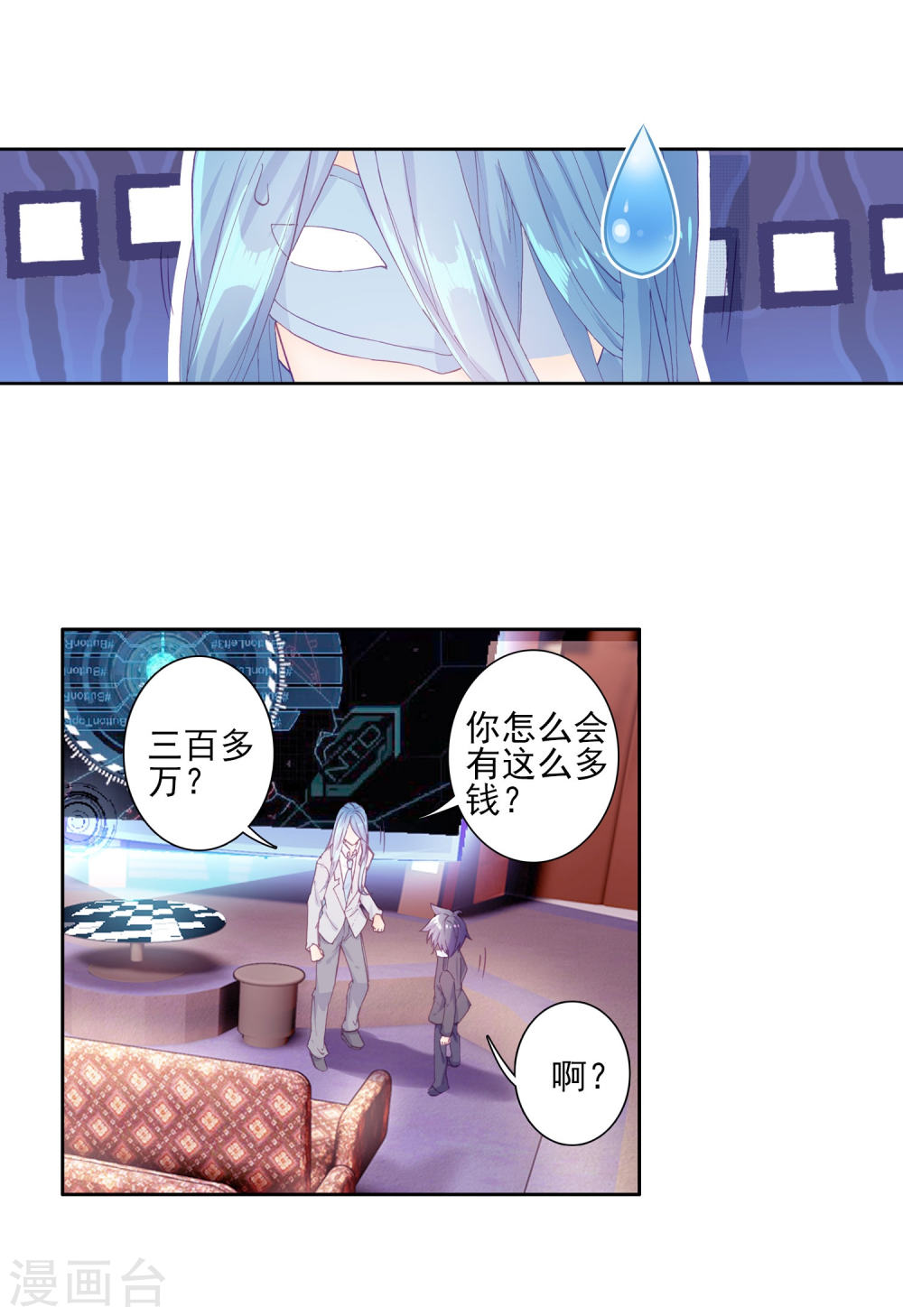 斗罗大陆3龙王传说漫画免费看