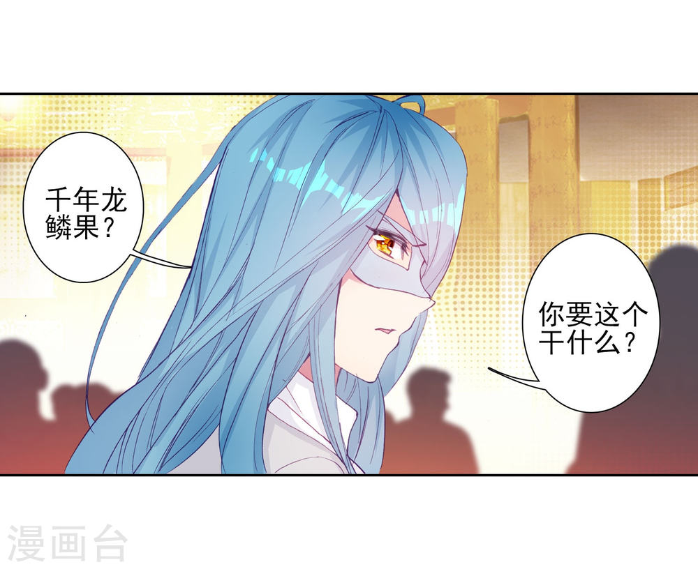 斗罗大陆3龙王传说漫画免费看