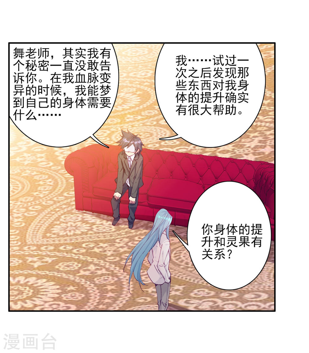 斗罗大陆3龙王传说漫画免费看