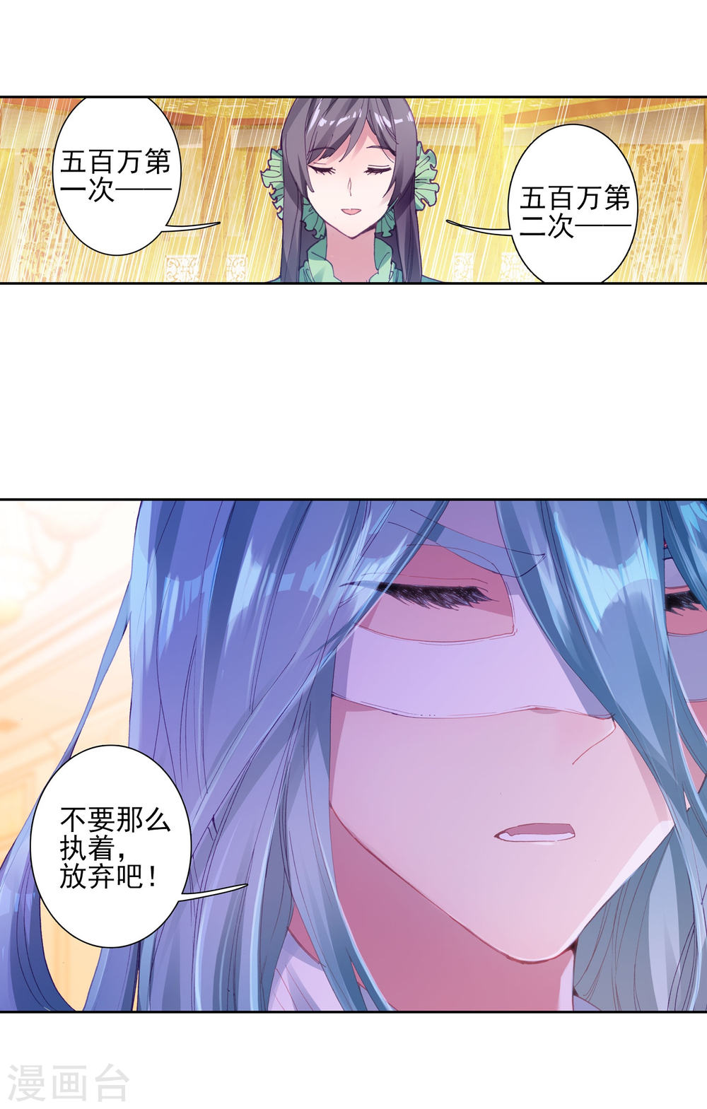 斗罗大陆3龙王传说漫画免费看