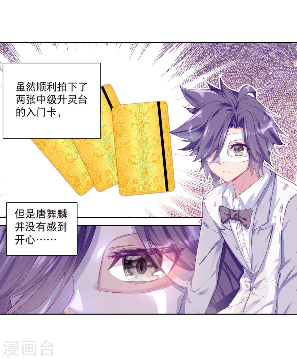 斗罗大陆3龙王传说漫画免费看