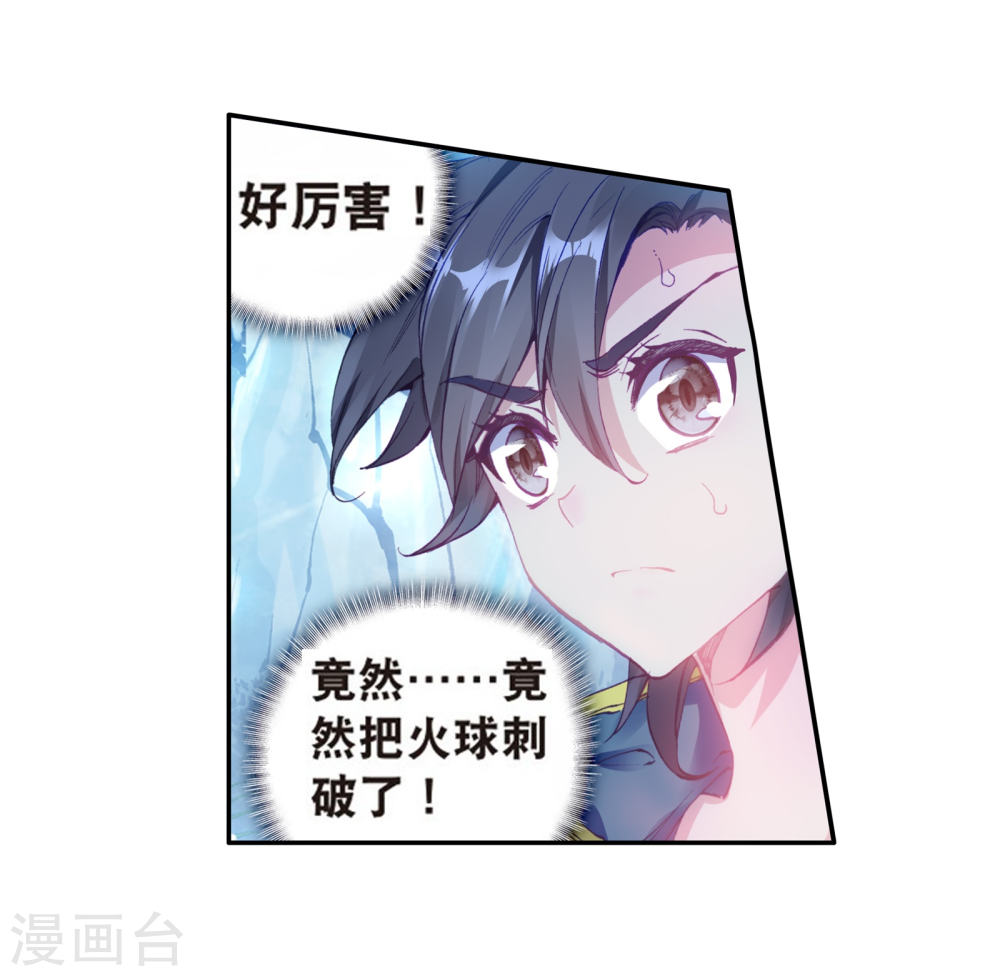 斗罗大陆3龙王传说漫画免费看