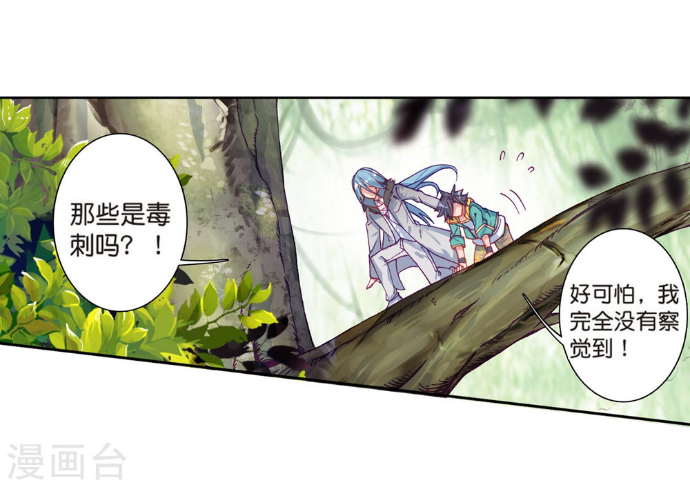 斗罗大陆3龙王传说漫画免费看