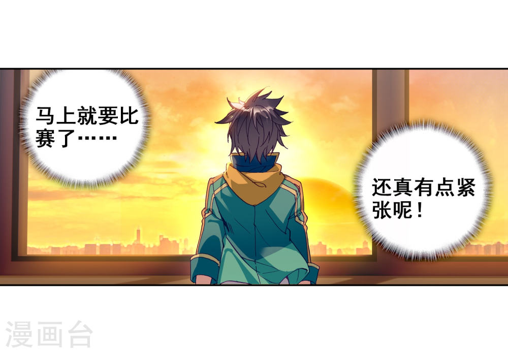 斗罗大陆3龙王传说漫画免费看