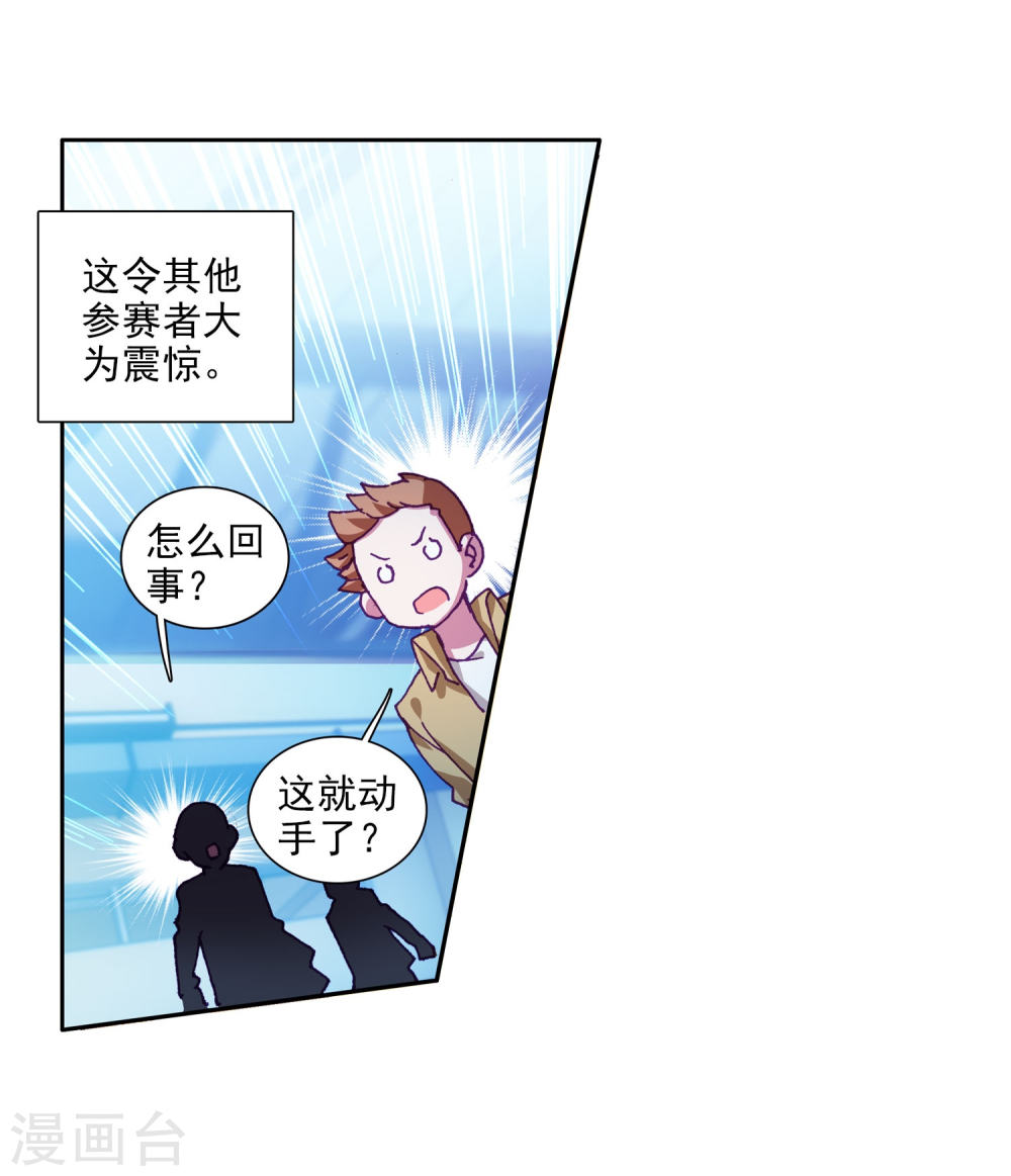 斗罗大陆3龙王传说漫画免费看