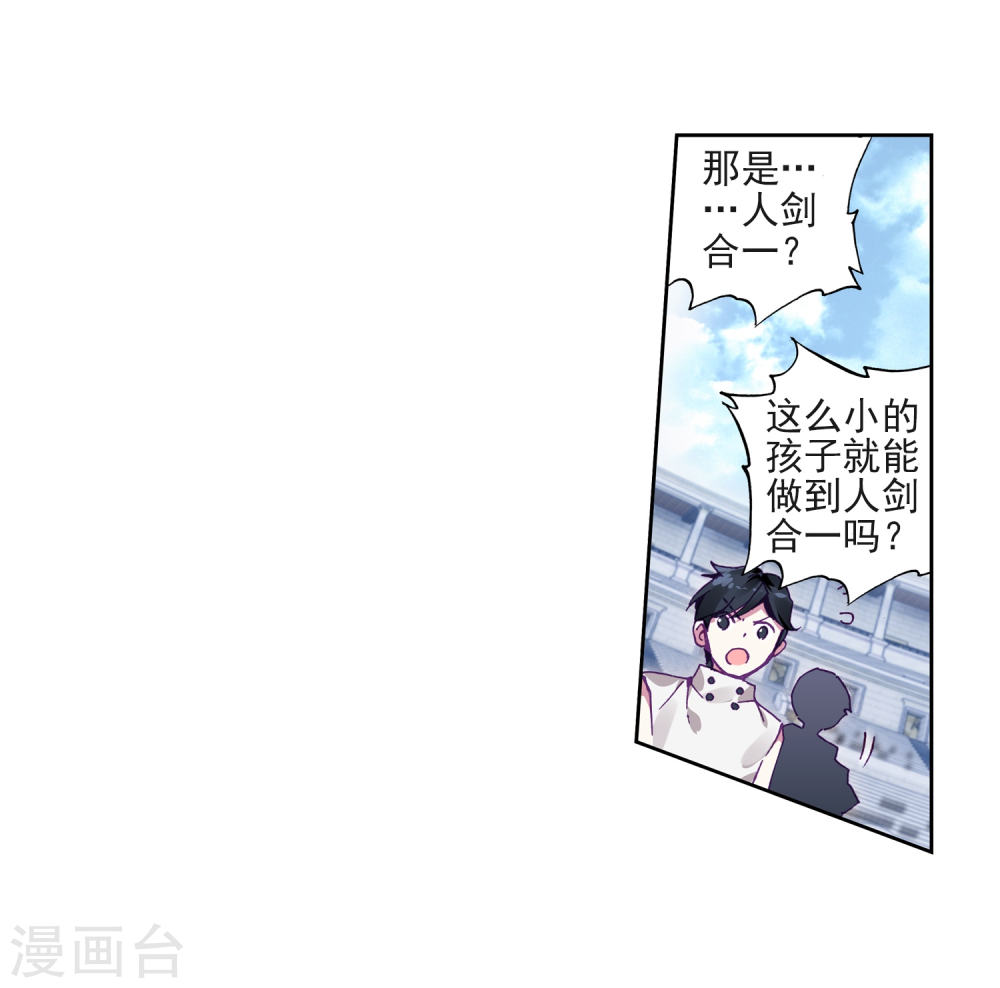 斗罗大陆3龙王传说漫画免费看