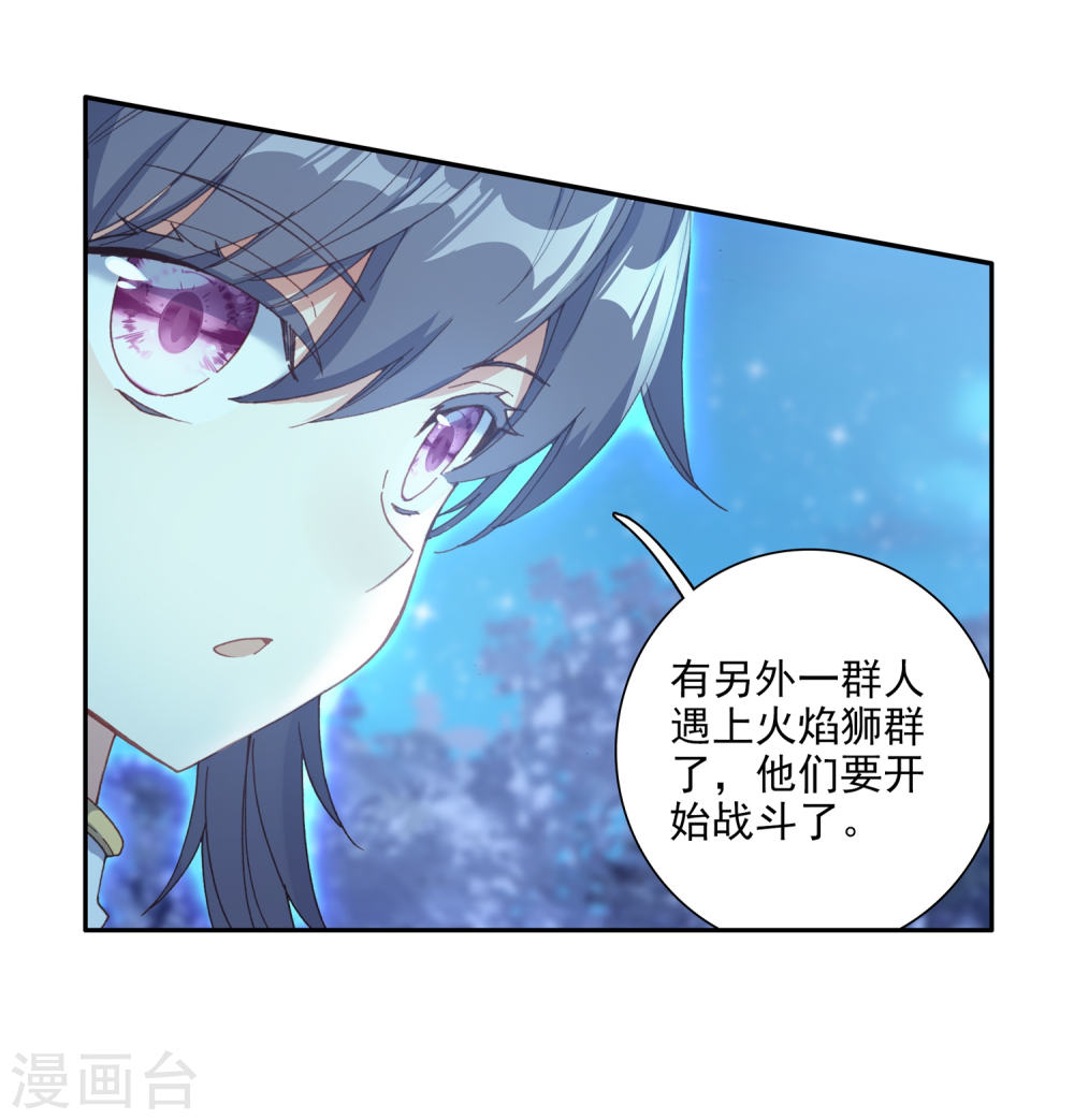 斗罗大陆3龙王传说漫画免费看