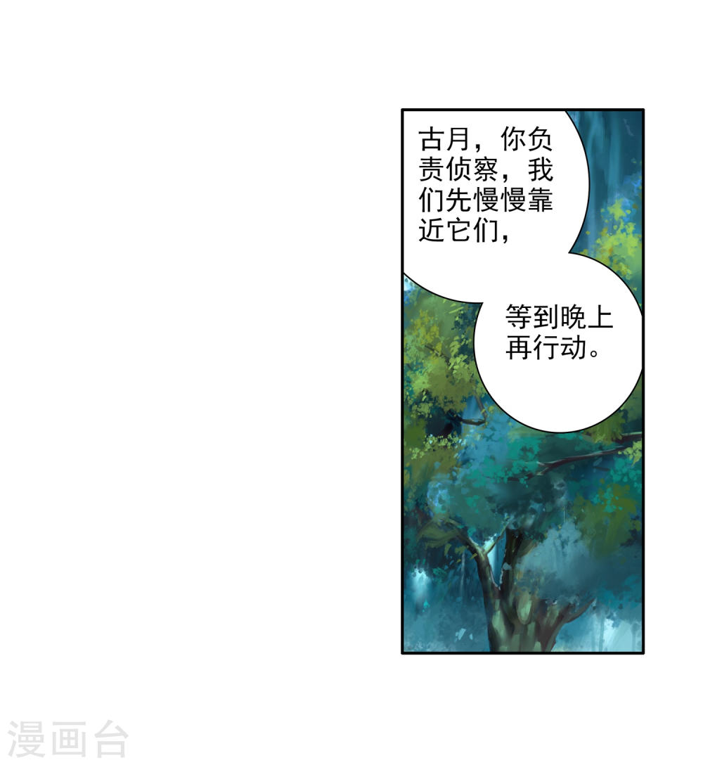 斗罗大陆3龙王传说漫画免费看