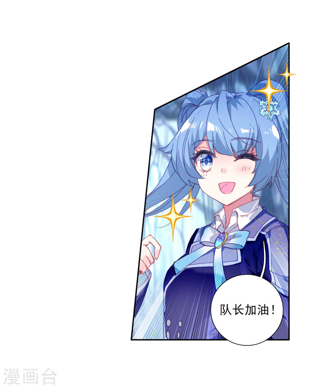 斗罗大陆3龙王传说漫画免费看