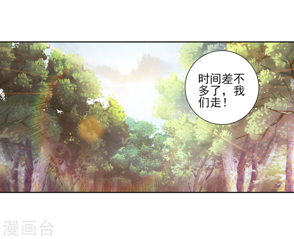 斗罗大陆3龙王传说漫画免费看