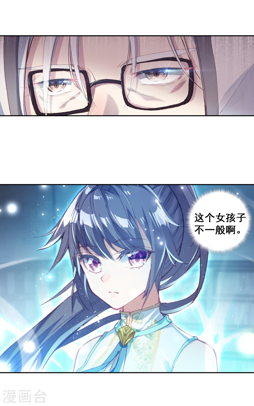 斗罗大陆3龙王传说漫画免费看