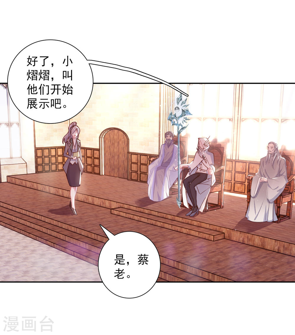 斗罗大陆3龙王传说漫画免费看